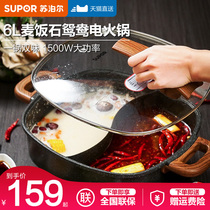 Supor mandarin duck electric hot pot household 6 liters multi-function electric electric cooking pot Electric wok one-piece cooking pot