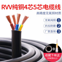 Pearl River cable four-core signal line 0 75 1 2 5 4 6 square waterproof pure copper core soft household sheath line