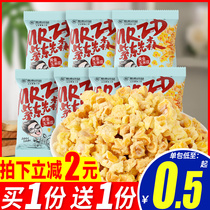 Zidong food golden corn grain Yongming corn bean sea bottom popcorn fishing snack snack snack snack snack food