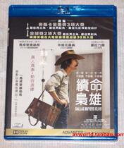 China Entertainment Special-Continued Life Dallas Buyers Club (Chinese HK) District a