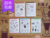 ●JY groceries●In stock hibikit five-color wonderful bakery Japanese afternoon tea A6 washi paper sticker