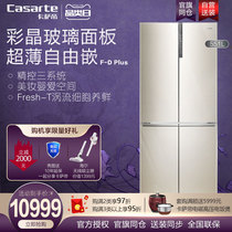 Casarte household 551L embedded cross four-door intelligent frequency conversion mother and child three system refrigerator official