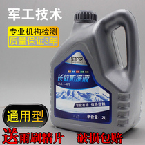 Applicable to Toyota RAV4 Rongfang Crown Terui car water tank engine antifreeze anti-boiling cooling