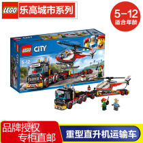 LEGO city group splicing and assembling heavy helicopter transporter LEGO building block toys brand new spot