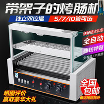 Mini Toileal Machine Commercial Fully Automatic Pendulum Grill Home Small New Grilled Meatballs Grilled Sausage Machine