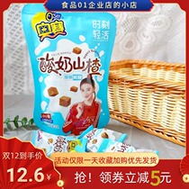 Osai yoghurt hawthorn Tinder net red hawthorn block fruit pastry candied candied fruit mountain slats sour Charsour sweet snacks 