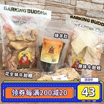 American Barking Buddha Air-dried peanut flavor cow cheek beef ear green lamb belly dog molar snack