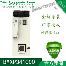 New original Schneider (PLC) module BMXP341000 spot fake one penalty one year warranty
