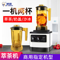 OKVESTAR milk tea shop tea extraction machine milk cap machine smoothie machine multi-functional commercial milk frother machine to play smoothie extractor