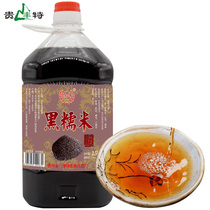 Guizhou specie rice wine rice wine black glutinous rice wine sweet wine 5 catty of family clothes GJ