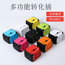 Global universal charging converter Power universal conversion plug Thailand travel European Standard Hong Kong version of the Japanese socket