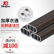 Bangpai hanging clothes pole aluminum magnesium alloy wardrobe wardrobe hanging rod hardware accessories clothing wardrobe rod flange thickened