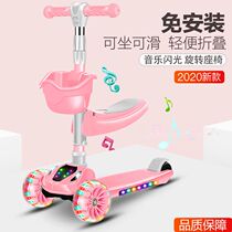 Scooter children 3-6-12-year-old three-in-one seat for men and women 1 baby 1 baby single foot 5 pedal slip slide