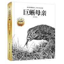 Shen Shixi Animal Novel Classic Love Collection Series Mizard Mother Shen Shixi 35th Anniversary Classic Recreation 9~ 15-year-old primary and secondary school student extracurricular reading children's literature Kitty flying against the wind