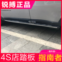 Suitable for Jeep guide pedal new jeep guide modified side pedal welcome side pedal decoration