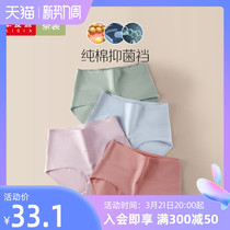 Huafriend source medium-high waist collection of hip and hip underpants ladies overbelted navel pure cotton antibacterial free of marks Summer thin triangular trouser head