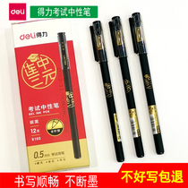 Derri gel pen 0 5mm even three yuan examination pen s103 signature pen carbon pen student stationery black water pen blue black pen office signature pen water pen red pen black pen
