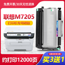 Lenovo M7205 powder box LJ2200 printer toner cartridge M7250 cartridge black and white laser all-in-one Toner drum Holder
