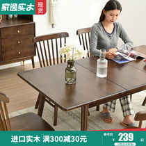 Home Yi family dining table small apartment retractable folding rectangular table Nordic modern simple solid wood dining table