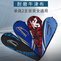 Badminton racquet bag 2 sets one shoulder single portable light sports equipment shooting cover waterproof shooting bag hand bag