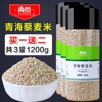 Buy 1 get 2 A total of 1200g Qinghai plateau resveratrol Limai quinoa rice grains baby rice