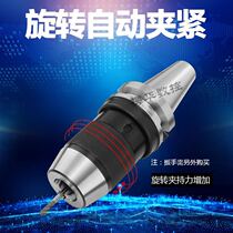 High-precision CNC machining center self-locking unitized tool holder BT40-APU16 integrated drill chuck BT30-APU13