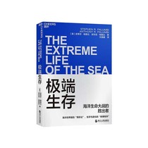 (Zhanlu flagship store) extreme survival exploration of 10 kinds of extreme life in the ocean new history ocean world version of Game Theory biological thinking book