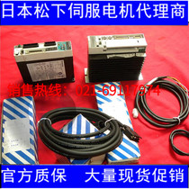 MFMCA0100FCT Panasonic MINAS A series of high power brakes with brake cable 10 m