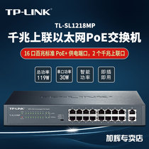 TP-LINK 4-mouth 5-mouth 8-mouth 9-mouth 16-mouth 24 24 mouth 100 trillion POE switch monitor AP Power supply SL1218MP
