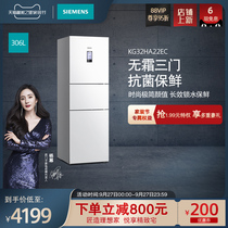 SIEMENS SIEMENS new air-cooled frost-free lock water fresh-keeping fashion three-door refrigerator KG32HA22EC