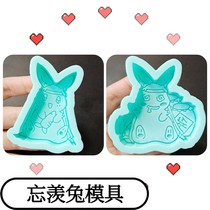DIY mold stroke rabbit drop glue gypsum diy silicone mold new frothy surface is not envy hand