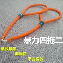 Vertical card accessories dragging rubber band tension rope no joint wear-resistant bandage dart fish handle handmade traditional fish-shooting rubber band