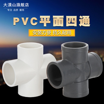 20 25 32pvc four-way flat four-way shoe rack shoe cabinet bracket switching accessories joint plastic shed thickened
