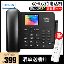 Philips CORD 890 All - network Internet Tongtong household mobile wireless cabin phone office recording fixed