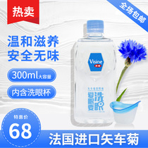 Youneng cornflower eye wash 300ml clean and moisturize to relieve eye fatigue wash eyes water eye care solution