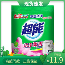 Super energy to stain 365 washing powder 1008 * 1 bag of fragrant and phosphorus-free deep clean perfume lilies