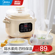 Midea electric stew pot Household birds nest electric stew pot Intelligent water-proof stew porridge artifact multi-function mini soup ceramic