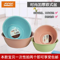  Jianan solid color Macaron color washbasin Plastic basin washbasin Laundry basin Fruit plate Fruit and vegetable basin Baby basin