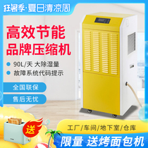 Belling dehumidifier BL-890D Basement dehumidifier dehumidifier dehumidifier 90-150 square meters