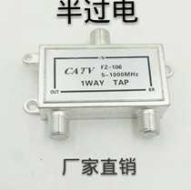 Promotion Half Power Cable TV Branch Distributor One Branch 106 CCTV Signal One Two