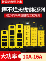 Engineering dedicated converter anti-drop high-power wiring board plug-in power towline board plug socket wireless plug-in board