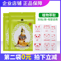 Royal Thai Mosquito Repellent Patch Baby Mosquito Repellent Artifact Portable Indoor and Outdoor Baby Child Pregnant Adult