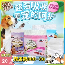 Alice diaper pet dog iris cat diaper wet disposable Alice production mat rabbit