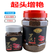 Flower fish Arhat fish head feed Arhat fish food Birthday star head Arhat attack head fish food headshot Arhat color feed