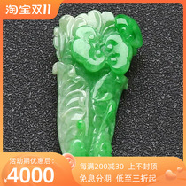 Natural Burmese Laokeng A jade jade pendant cabbage makes a fortune full of green sun green pendant necklace with certificate