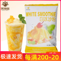 Shield Emperor White Sand Ice Powder 1kg Commercial Sand Ice Sand Ice Sand Ingredients Mian Ice Powder Milk Tea Shop Special Raw Materials