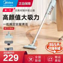 Midea vacuum cleaner household small handheld wired large suction Sofa Carpet non-silent powerful vacuum cleaner