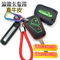 Suitable for Sinotruk Shandeka c7h key case Howo T5G light truck leather remote protection key cover
