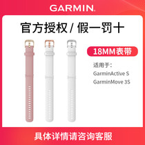 Garmin ActiveS Move lily sports watch original accessories strap multi-color optional