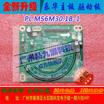 Brand new Lehua 120HZ screen adapter board LCD frequency doubling board PL MS6M30 1B-1 with various screen programs